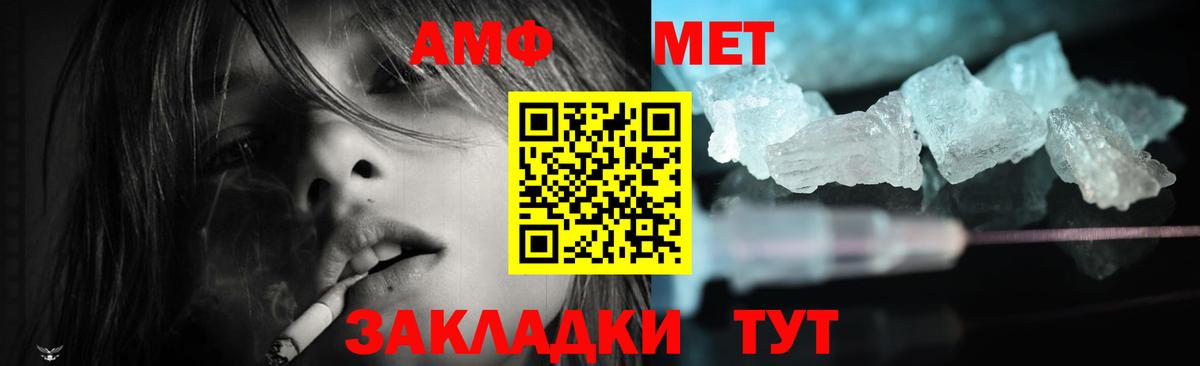 АМФ Розовый  АМФ  Волгодонск 