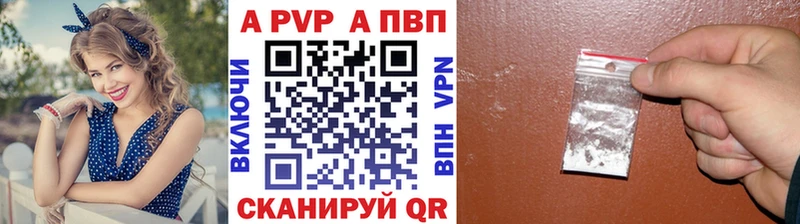 Альфа ПВП кристаллы  где купить   Волгодонск 