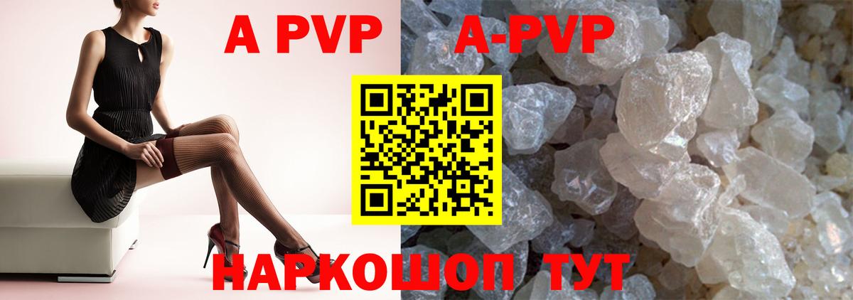 Alfa_PVP Соль Волгодонск