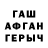 ГАШ Ice-O-Lator Fafels Channel