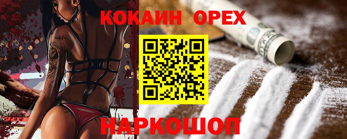 Волгодонск  КОКАИН  Вход с VPN  КОКАИН 98% 