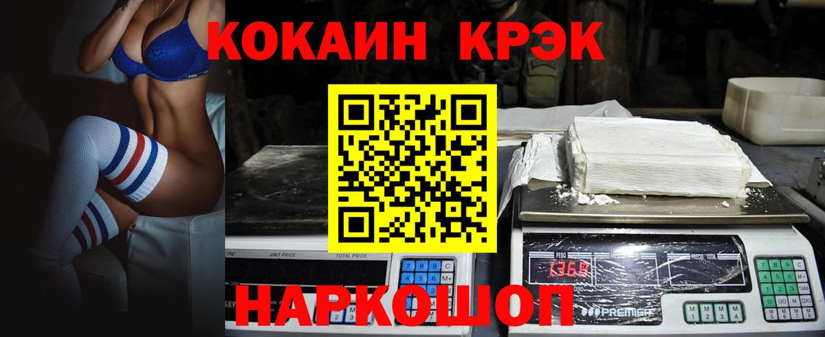 COCAIN VHQ Волгодонск