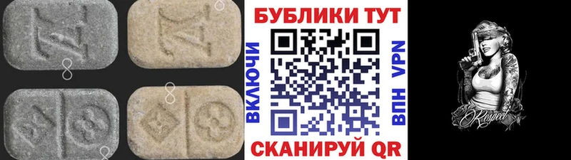 Экстази диски  Волгодонск 
