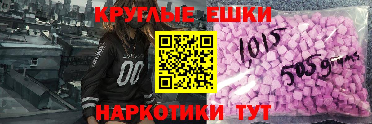 цены наркотик  Вход с VPN  Ecstasy  Волгодонск  Ecstasy MDMA 