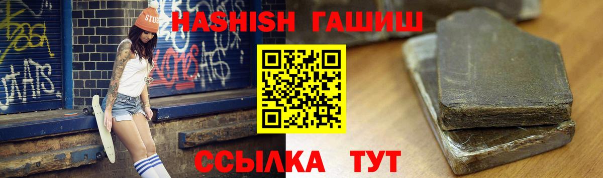 Гашиш хэш  ГАШИШ VHQ  Волгодонск 