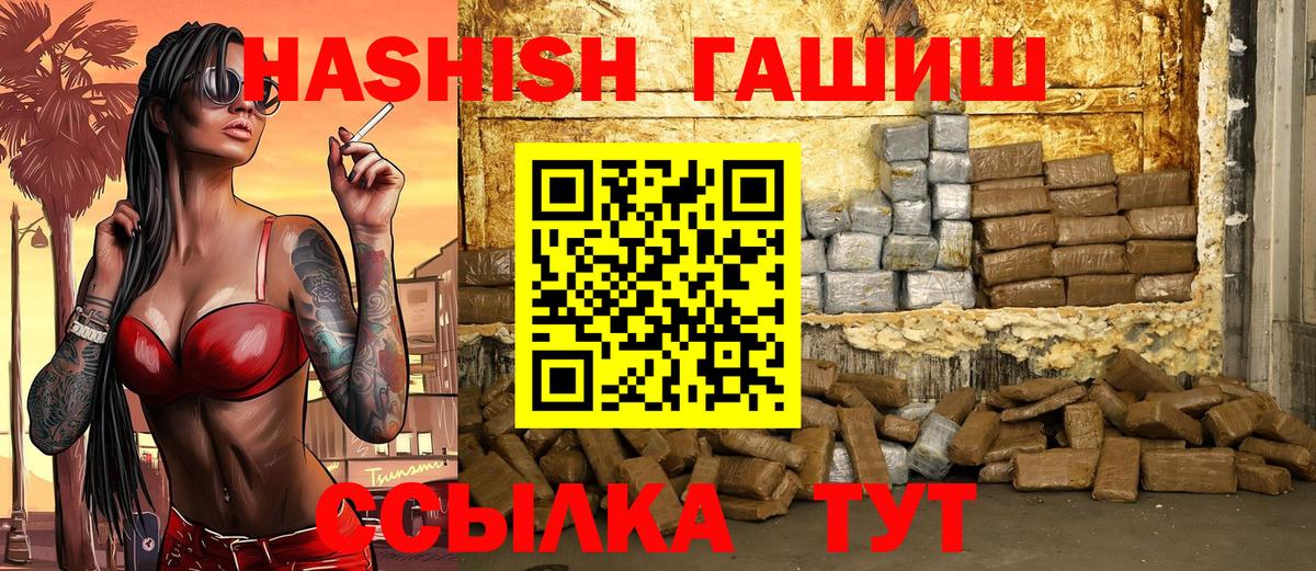 закладка  Гашиш  Вход с VPN  Гашиш 40% ТГК  Волгодонск 