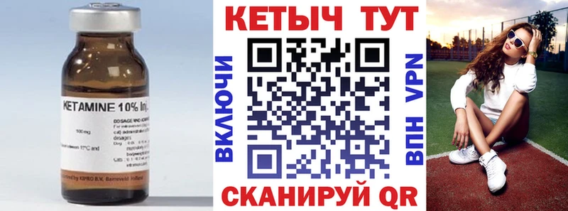 КЕТАМИН ketamine  Волгодонск 