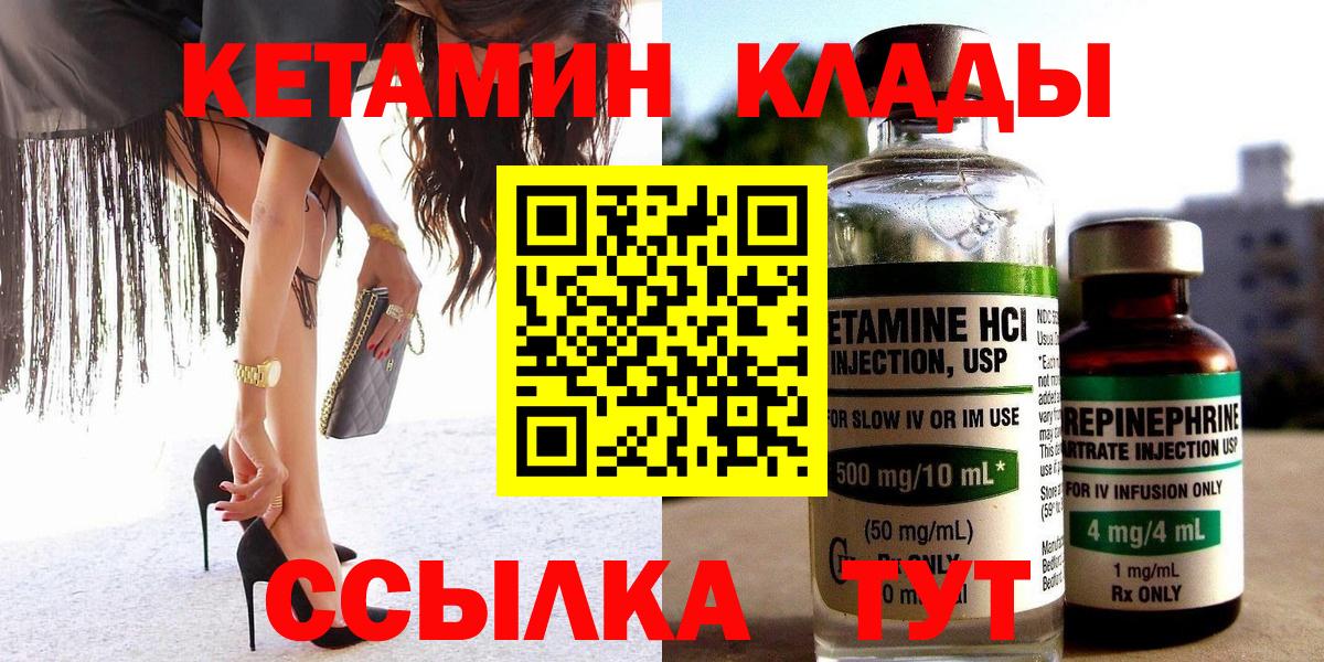 Кетамин ketamine Волгодонск