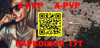 apvp Берёзовский