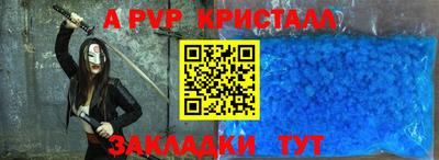 apvp Берёзовский