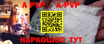 apvp Берёзовский