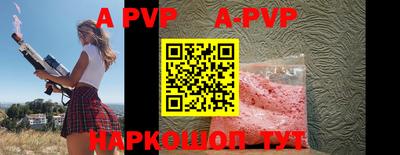 apvp Берёзовский