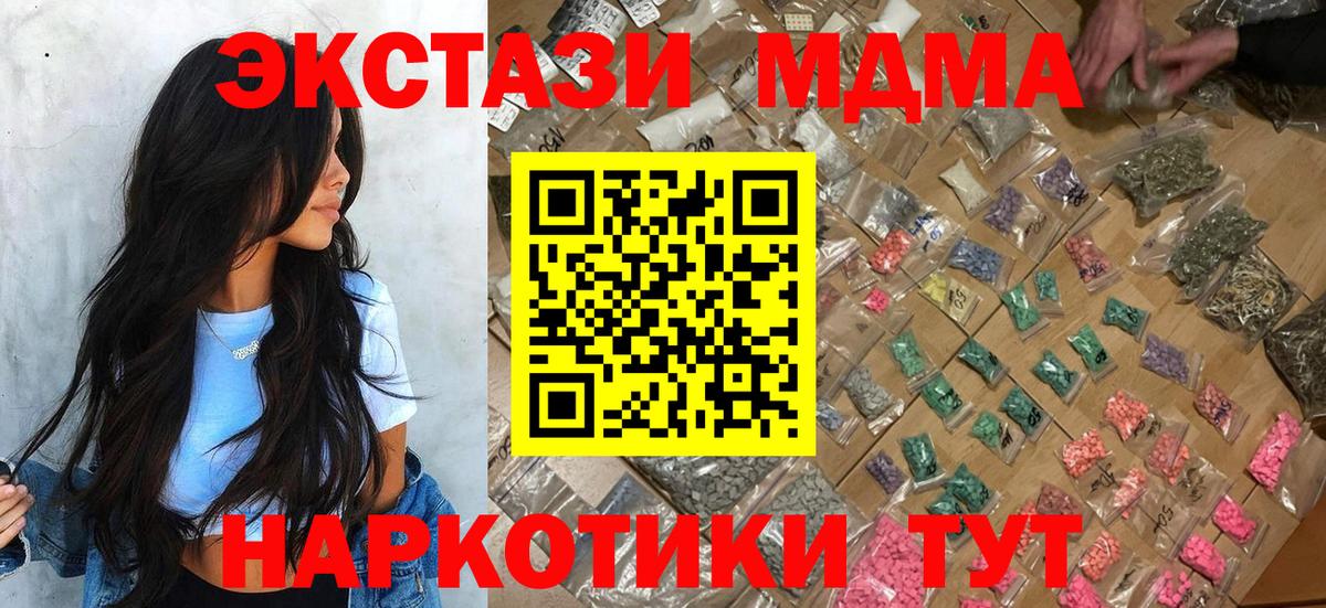 МДМА VHQ  MDMA crystal  Вход с VPN  МДМА  Волгодонск 