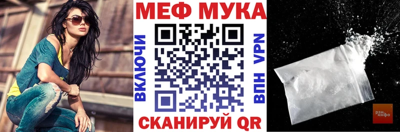 mega как войти  наркотики  Волгодонск  МЯУ-МЯУ 4 MMC 