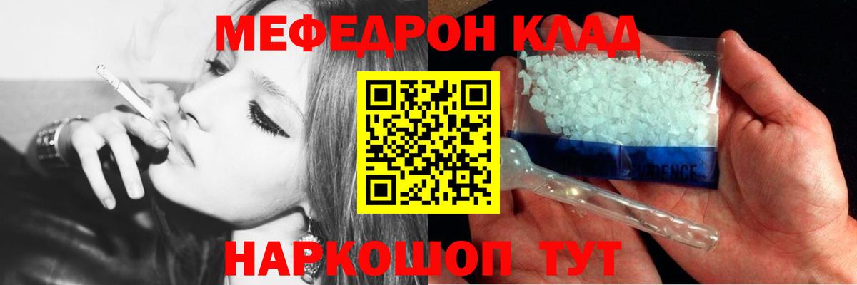 Мефедрон  Меф мука  МЕФ мука  Вход с VPN  Волгодонск 