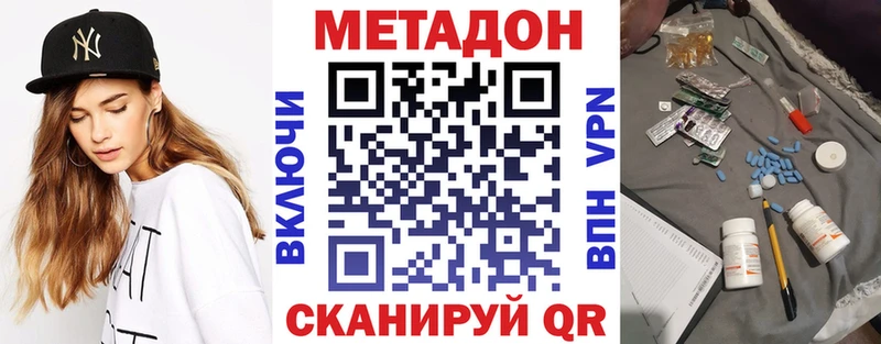 Метадон VHQ  Волгодонск 