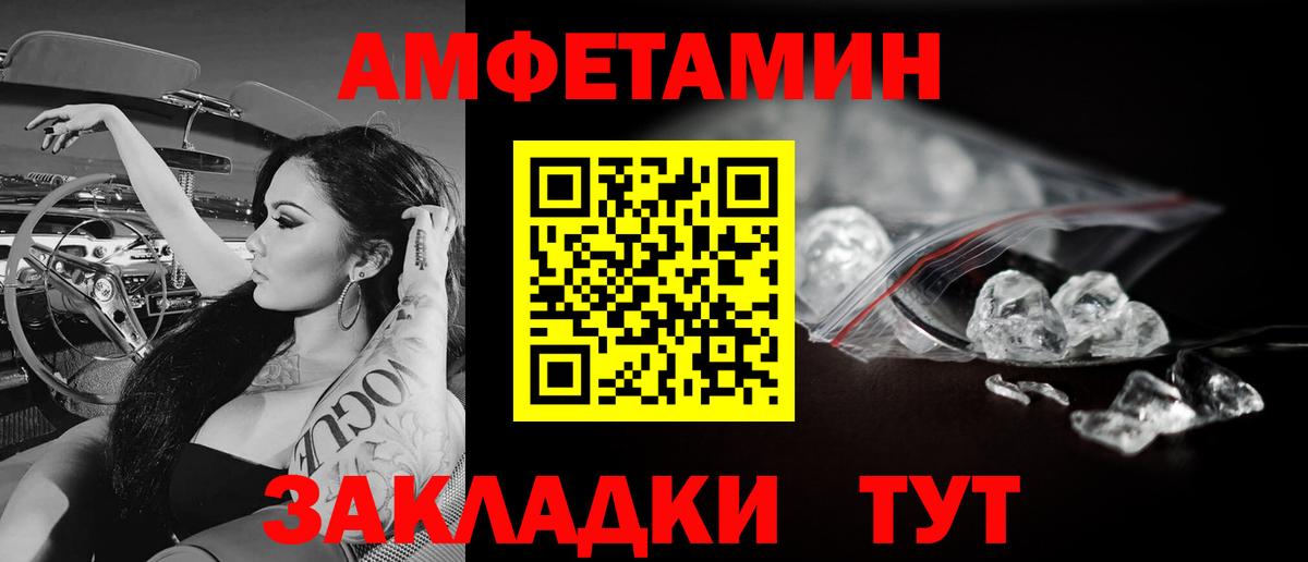Метамфетамин Декстрометамфетамин 99.9%  Метамфетамин Декстрометамфетамин 99.9%  Волгодонск  Вход с VPN 