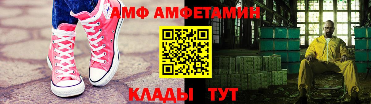 МЕТАМФЕТАМИН мет Волгодонск