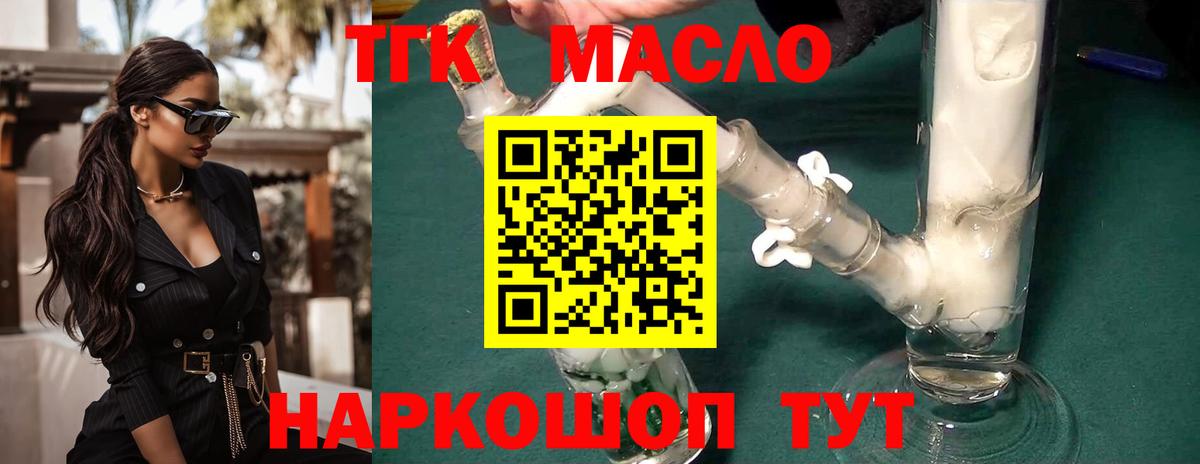 Дистиллят ТГК жижа  kraken ТОР  Волгодонск 