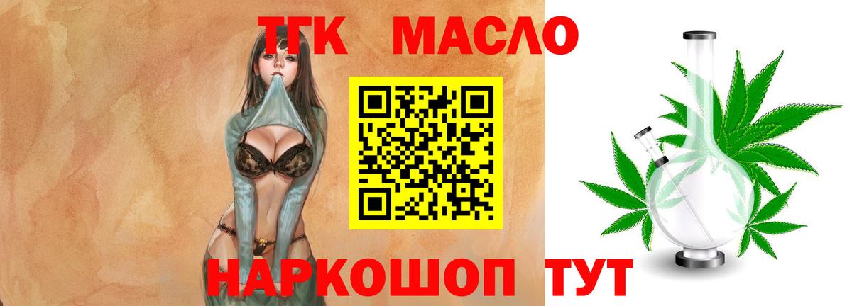 Волгодонск  Дистиллят ТГК концентрат  Вход с VPN 